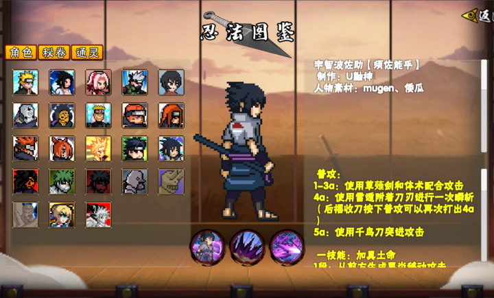 像素火影次世代千手柱间截图