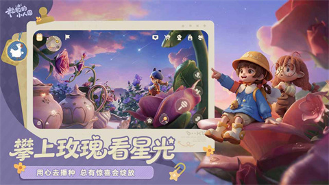 粒粒的小人国官方版