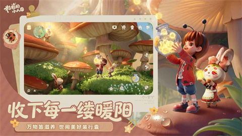 粒粒的小人国官方版