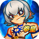 最强斗王手游官方版 v1.0.5