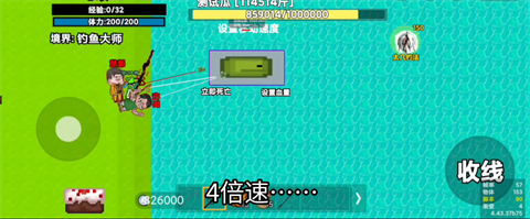 楚新钓甩竿爆钓