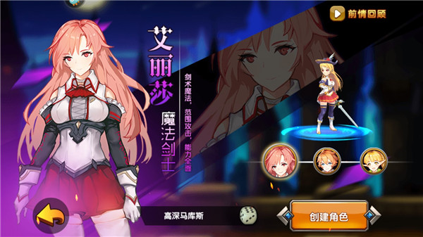 剑之痕官方正版 v2.8.5