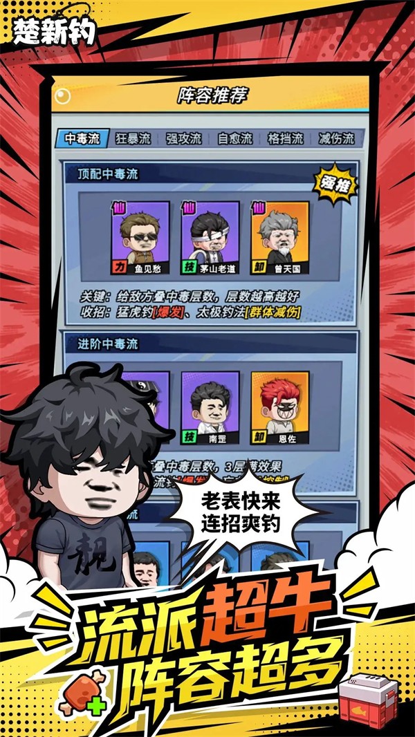 楚新钓甩竿爆钓截图