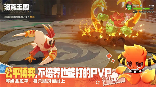 洛克王国正版手游