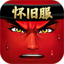 十万个冷笑话怀旧服官方版 v1.57.21.39