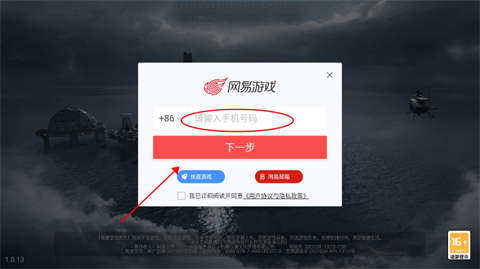 云明日之后正版