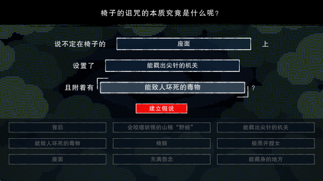 都市传说解体中心手机版