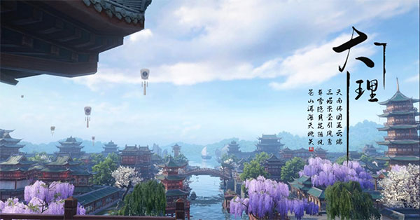 新天龙八部手游官方版 v1.22.0