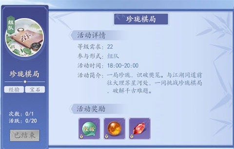 新天龙八部手游官方版 v1.22.0