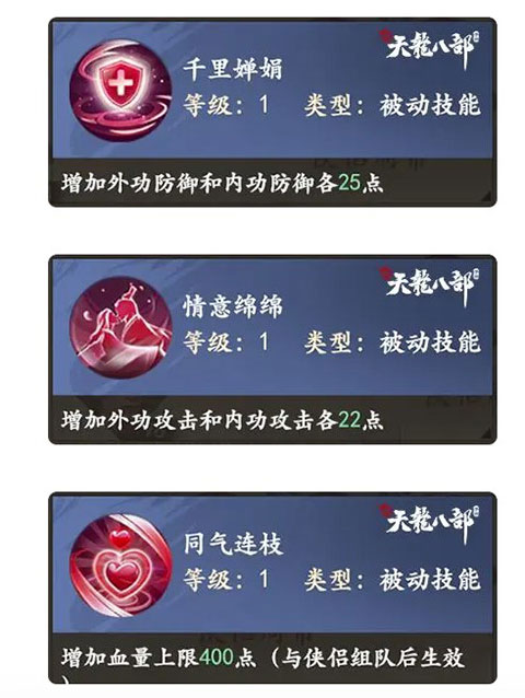 新天龙八部手游官方版 v1.22.0