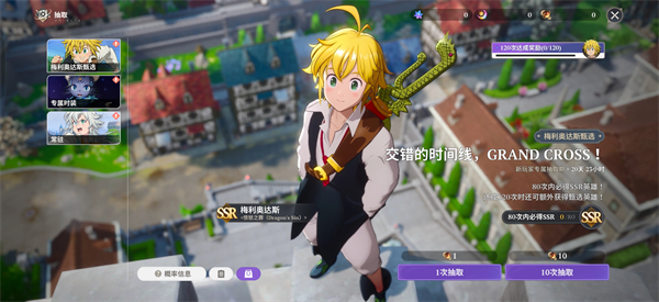 七大罪起源手游官方版 v1.0