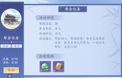 新天龙八部手游官方版 v1.22.0