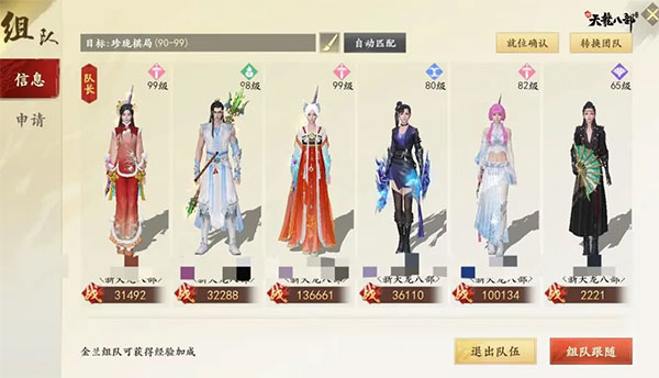 新天龙八部手游官方版 v1.22.0