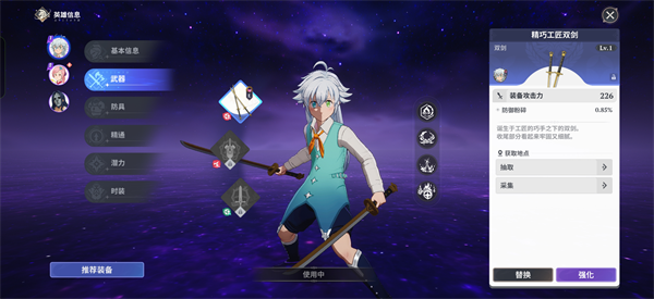 七大罪起源手游官方版 v1.0