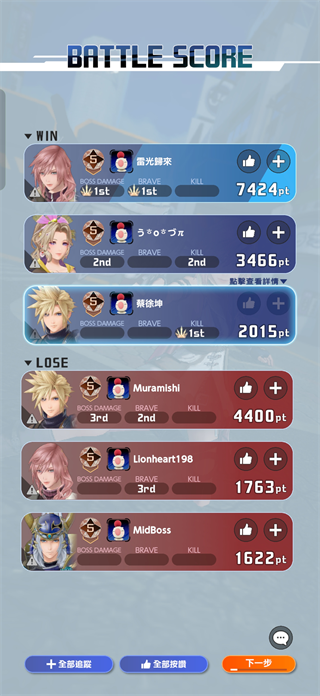 最终幻想纷争决斗手游官方版 v1.0.1