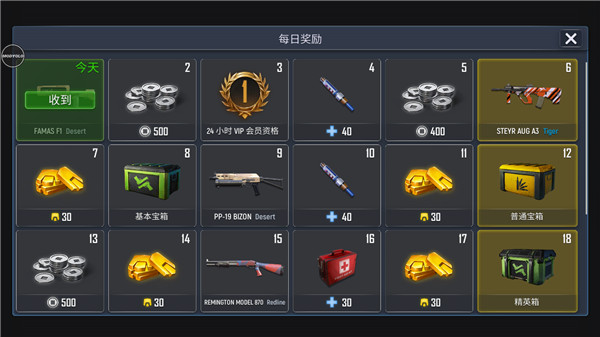 火线出击online官方正版 v1.75.4