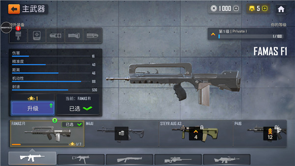 火线出击online官方正版 v1.75.4