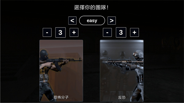 反击计划2026官方正版(Counter Attack) v1.3.07