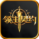 领主契约手游官服版 v1.0.3
