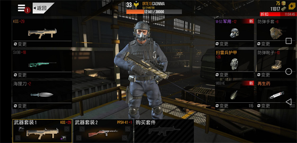 火线出击online官方正版 v1.75.4