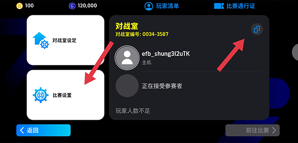 实况足球2026国际服 v10.3.1