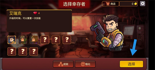 火星幸存者游戏手机版 v2.0.2