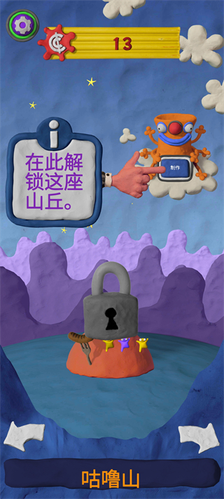 粘土果酱经典版(Clay Jam Classic) v1.3