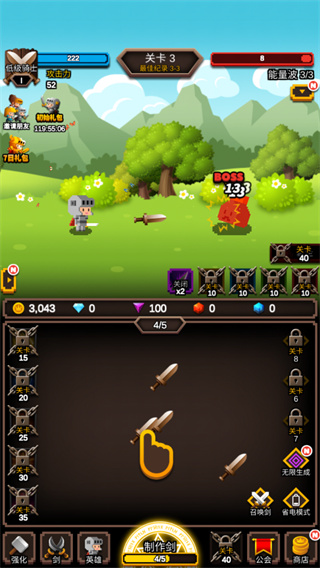 无尽剑道内置菜单