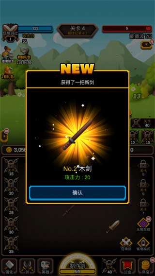 无尽剑道内置菜单