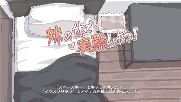 用妹妹的身体做实验直装版