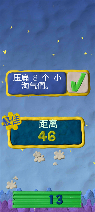 粘土果酱经典版(Clay Jam Classic) v1.3