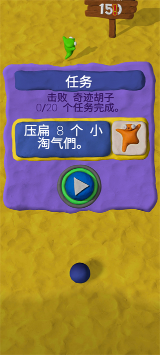 粘土果酱经典版(Clay Jam Classic) v1.3