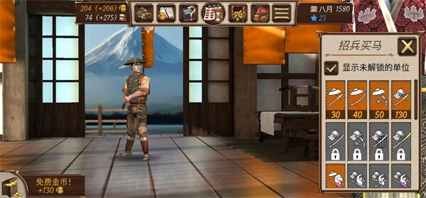 幕府帝国妖术指挥官最新版 v2.0.4