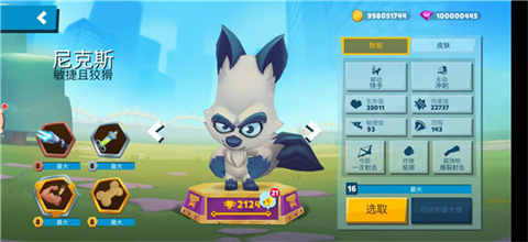 动物王者国际版