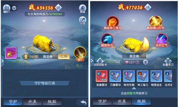 大话西游归来官方版 v1.1.849