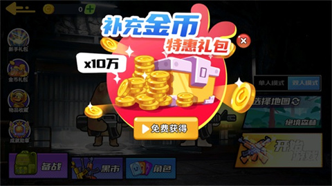 狗狗地铁突围2免广告