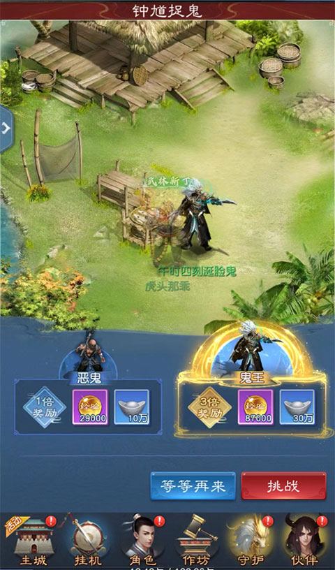 大话西游归来官方版 v1.1.849