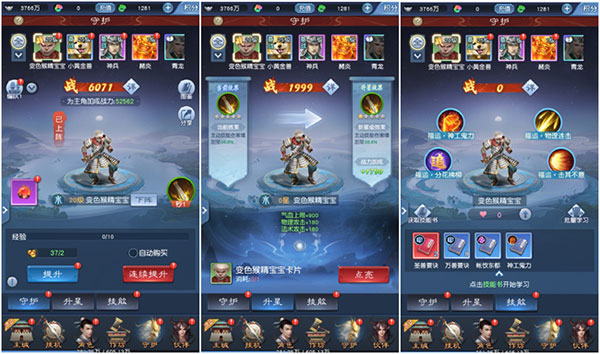 大话西游归来官方版 v1.1.849