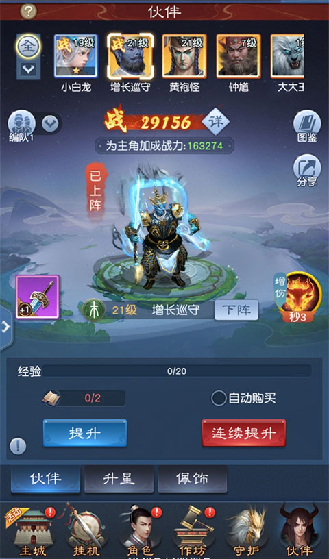 大话西游归来官方版 v1.1.849