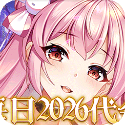 明日战姬手游最新版 v1.0.1