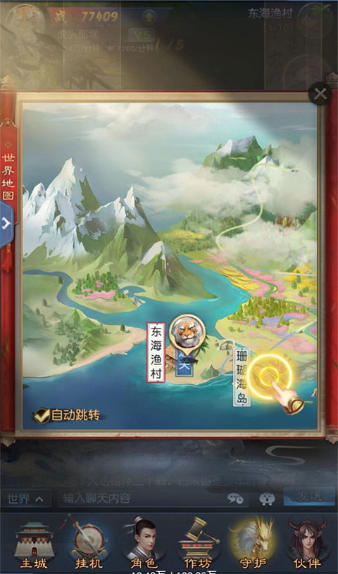 大话西游归来官方版 v1.1.849