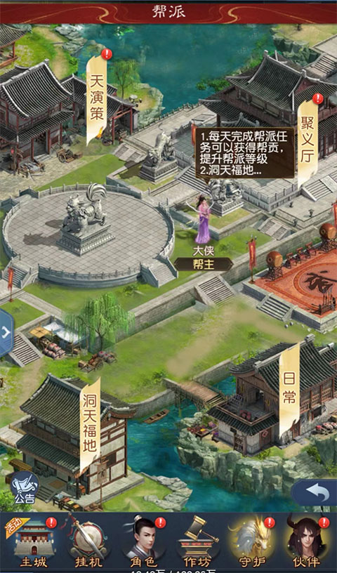 大话西游归来官方版 v1.1.849