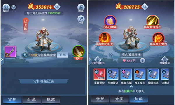 大话西游归来官方版 v1.1.849