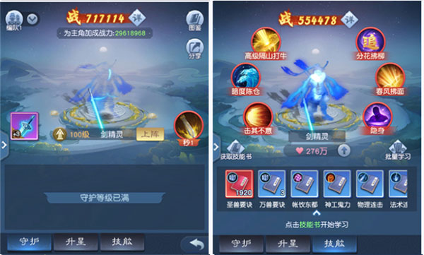 大话西游归来官方版 v1.1.849