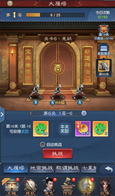 大话西游归来官方版 v1.1.849