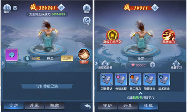 大话西游归来官方版 v1.1.849