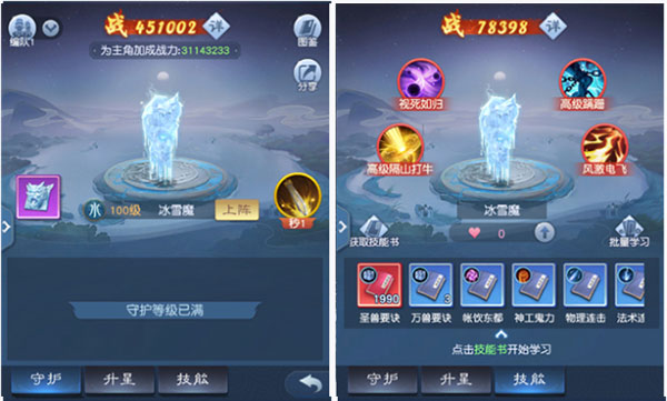 大话西游归来官方版 v1.1.849