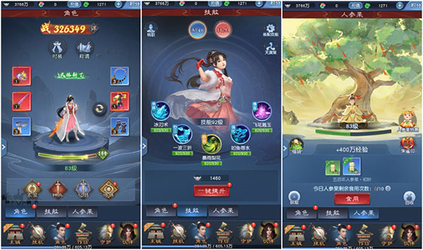 大话西游归来官方版 v1.1.849