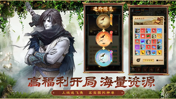 大话西游归来官方版