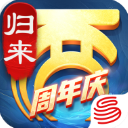 大话西游归来官方版 v1.1.849